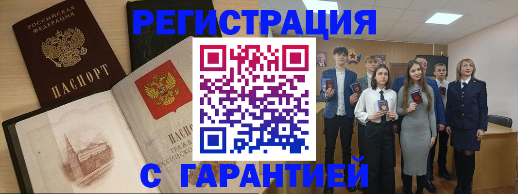 временная регистрация для всех в Ульяновской области