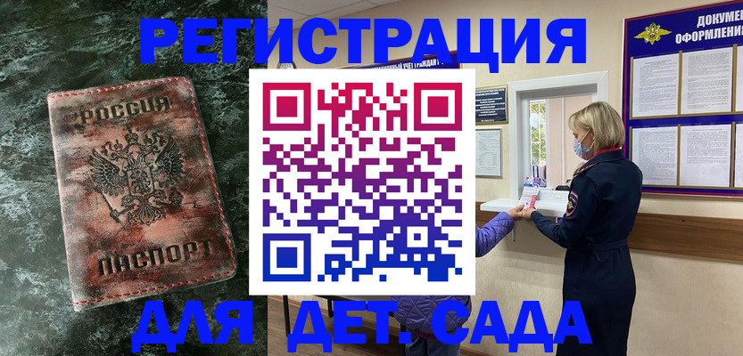 временная регистрация поиск в Ульяновской области