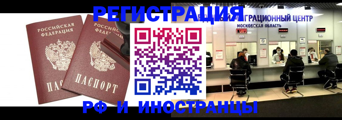 временная регистрация в Ульяновской области