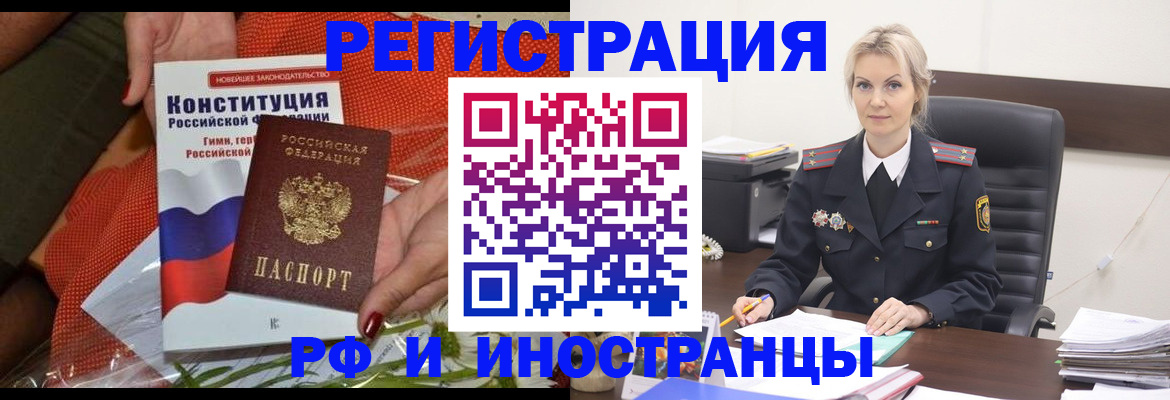 временная регистрация законно в Ульяновской области